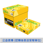 《IK PLUS》A4白色影印紙(80磅)箱