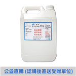 75%潔用酒精