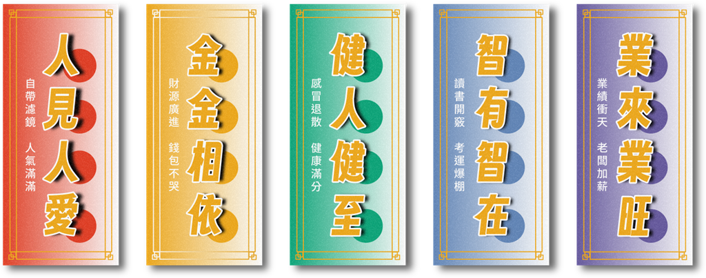 留言祈福煩惱意象圖