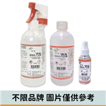 75%潔用酒精